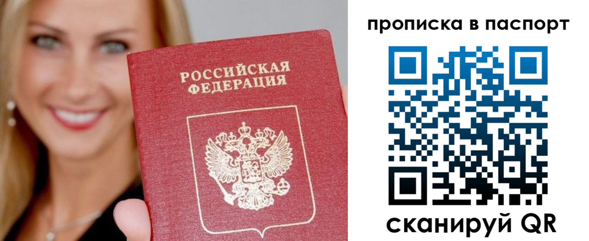 временная регистрация для всех в Заинске
