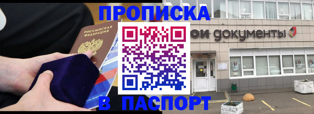 временная регистрация в квартире в Заинске