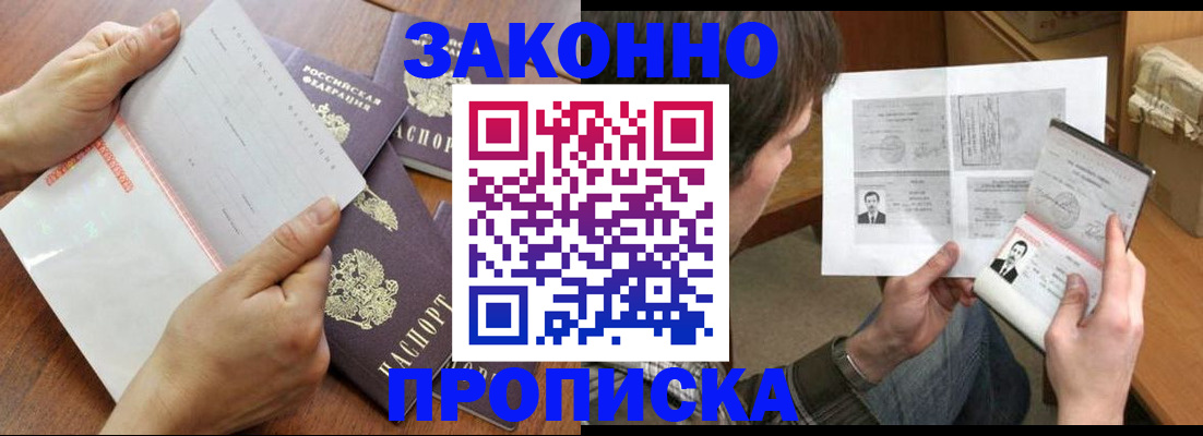 регистрация в Заинске