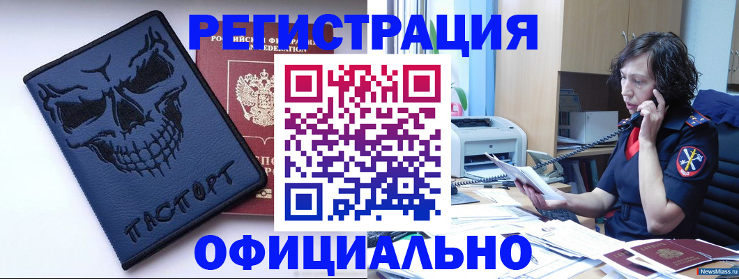 миграционный учет в Заинске