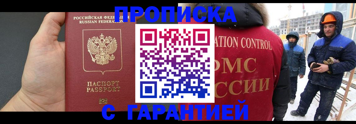 миграционный учет в Заинске